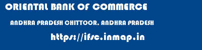 ORIENTAL BANK OF COMMERCE  ANDHRA PRADESH CHITTOOR, ANDHRA PRADESH    ifsc code